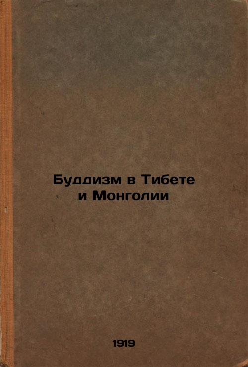 Buddhism in Tibet and Mongolia