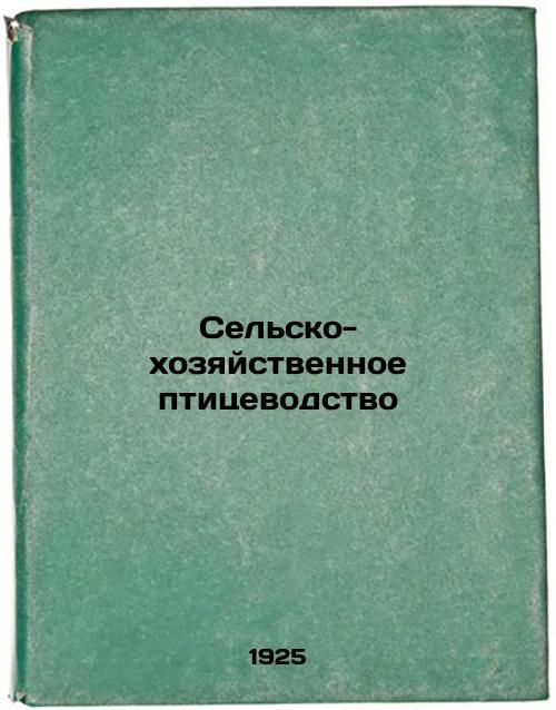 Agriculture and poultry farming