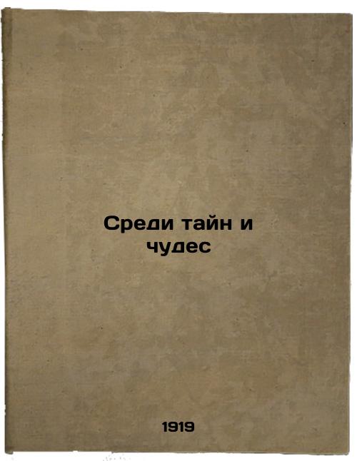 Among Mysteries and Miracles