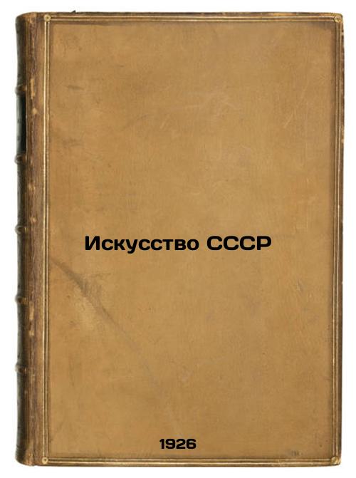 Art of the USSR