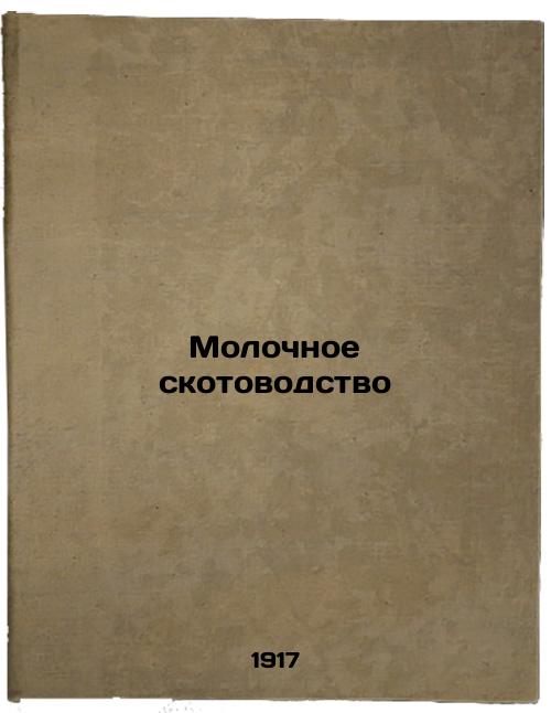 Dairy cattle farming