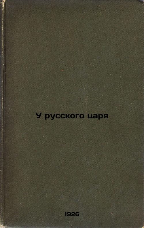 At the Russian Tsar
