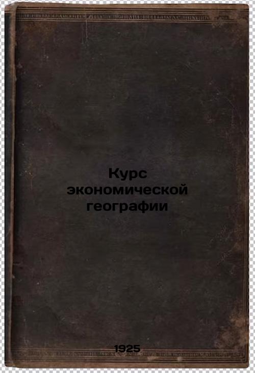 Course in Economic Geography