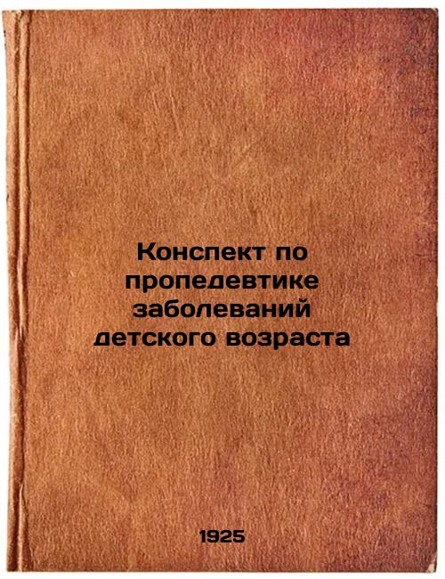 A summary on propedexterity in childhood diseases