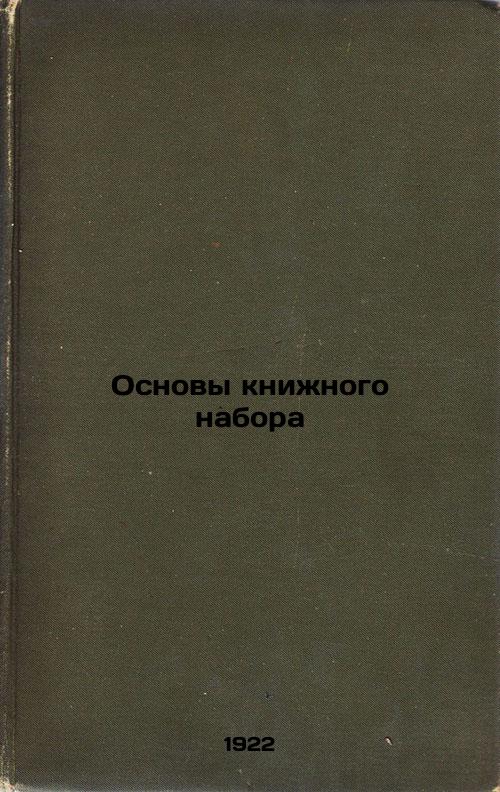 Basics of a Book Set