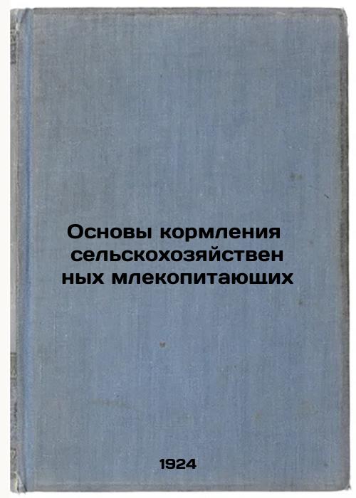 Basics of feeding agricultural mammals