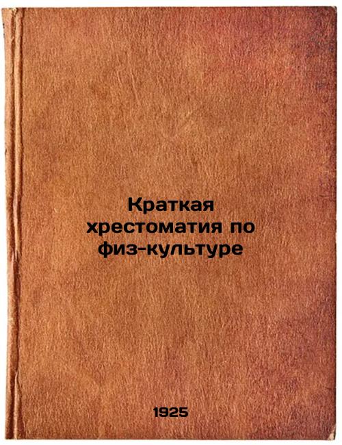 A brief history of fitness culture