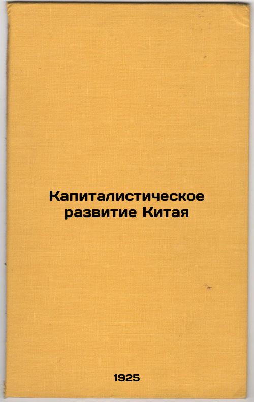 Capitalist Development in China