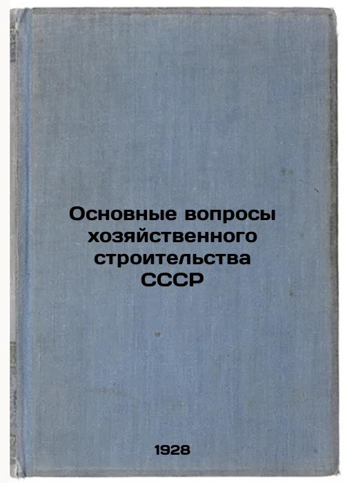 Basic Issues of Economic Construction in the USSR