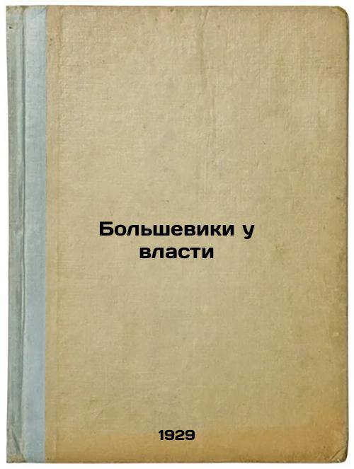 Bolsheviks in Power