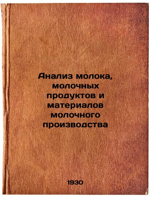 Analysis of milk, dairy products and dairy materials