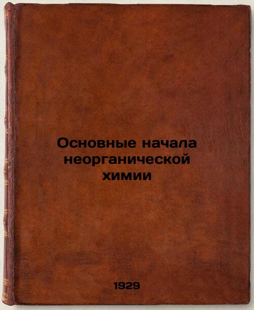 Basic principles of inorganic chemistry