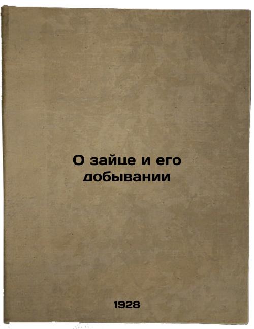 About the hare and its prey