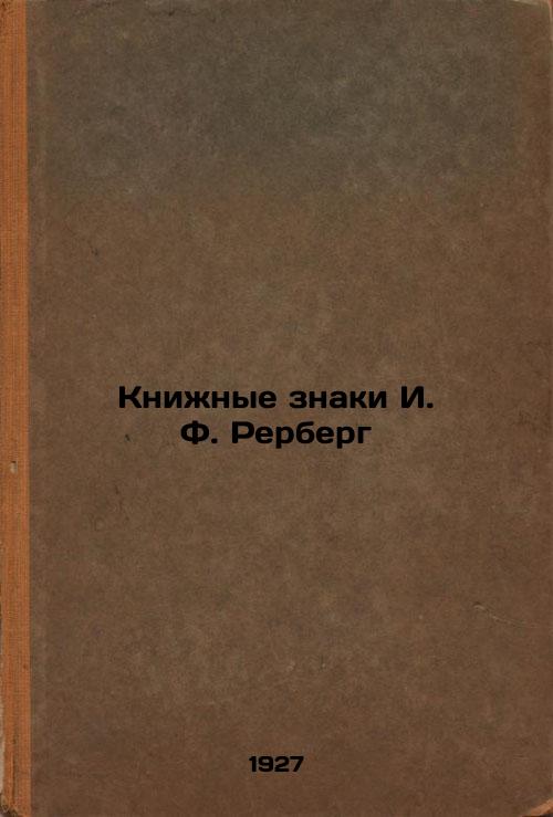 Book Signs by IFRerberg