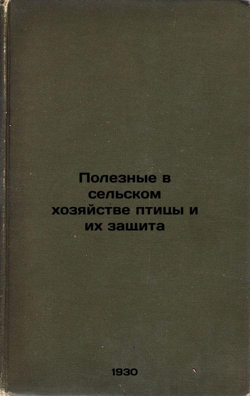 Agricultural birds and their protection