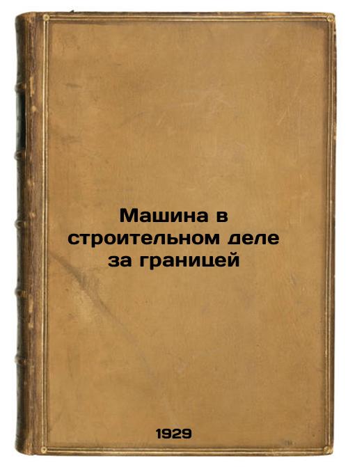 A machine in the construction industry abroad