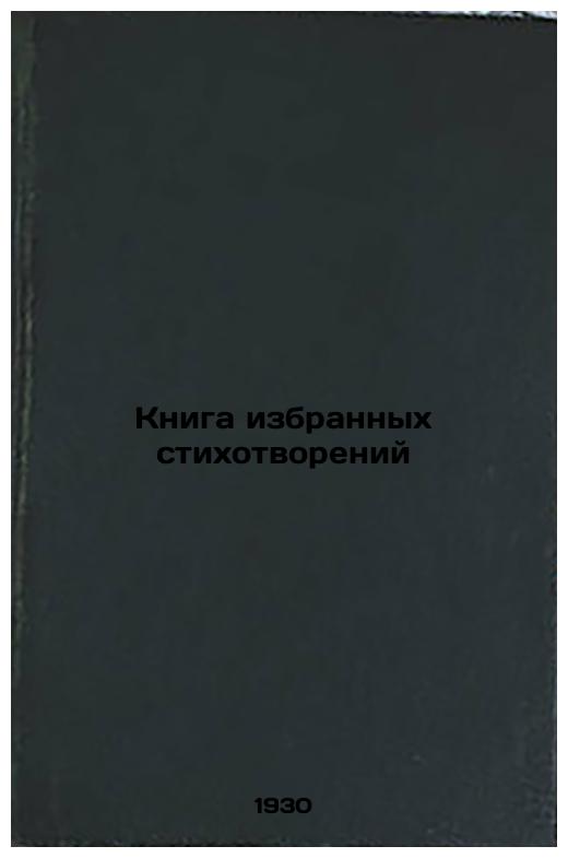 Book of Selected Poems