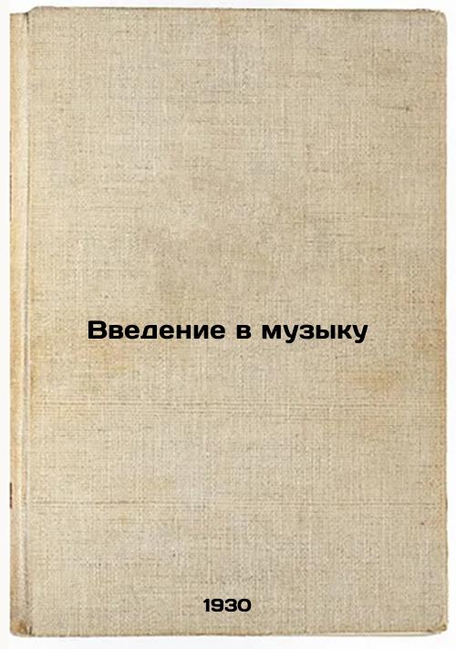 An introduction to music