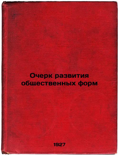 An Essay on the Development of Societal Forms