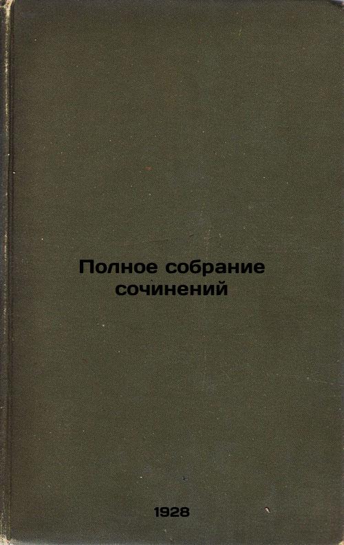 Complete collection of essays