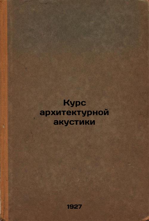 Course in architectural acoustics