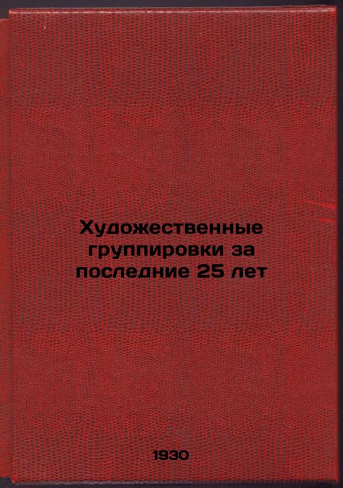 Art groups over the last 25 years