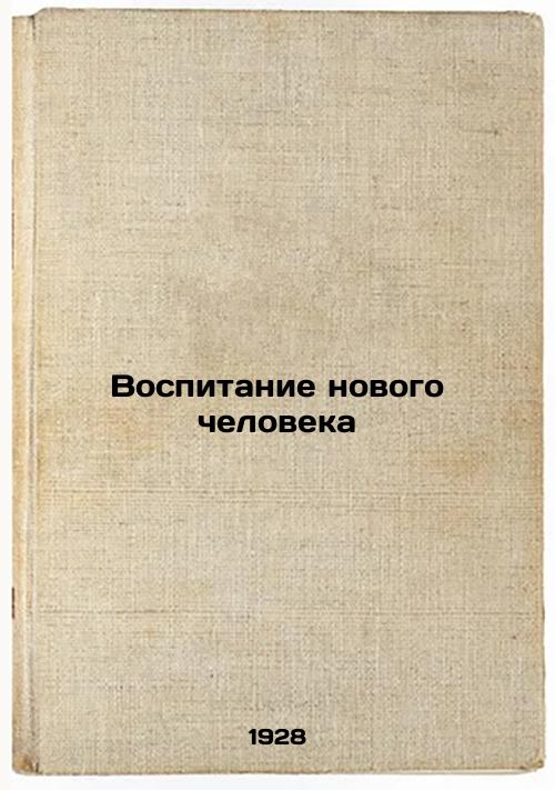 Bringing up a new person