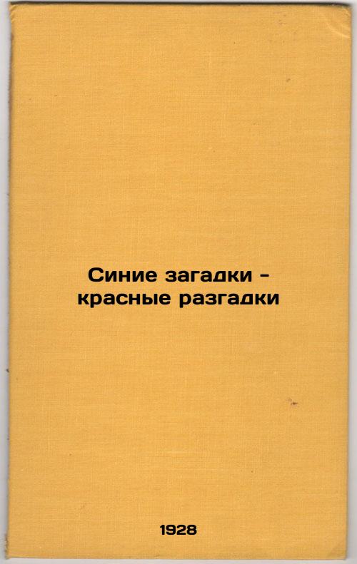 Blue riddles - red riddles