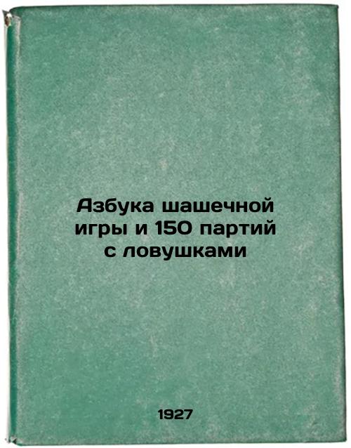 Checkbook and 150 games with traps