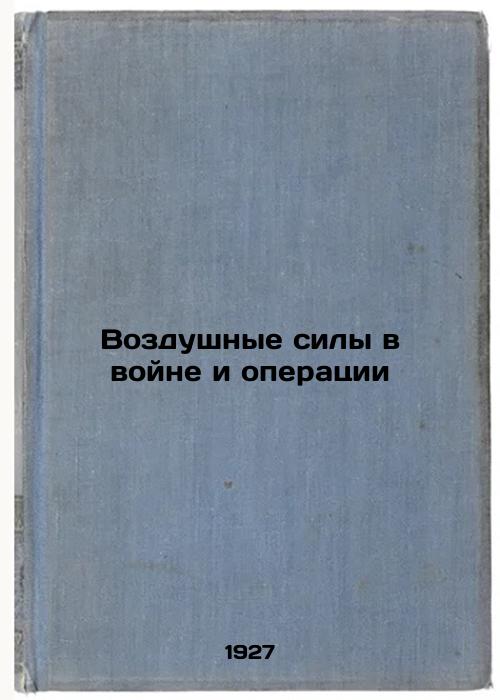 Air Force in War and Operations