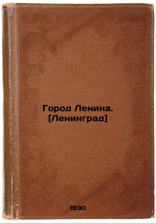City of Lenin. Leningrad