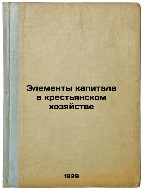 Capital Elements in the Peasant Economy