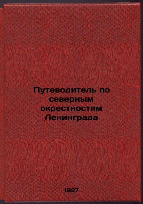 A guide to the northern suburbs of Leningrad