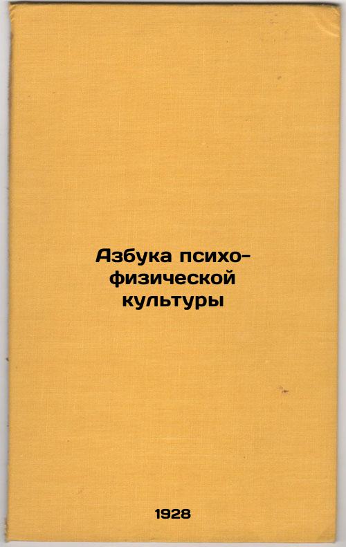 ABC of Psycho-Physical Education