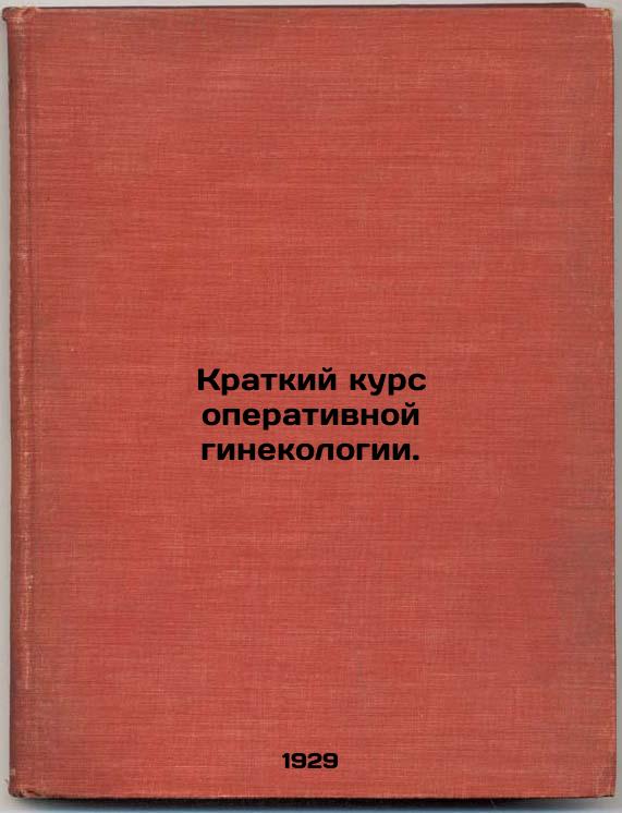 A short course of operational gynaecology.