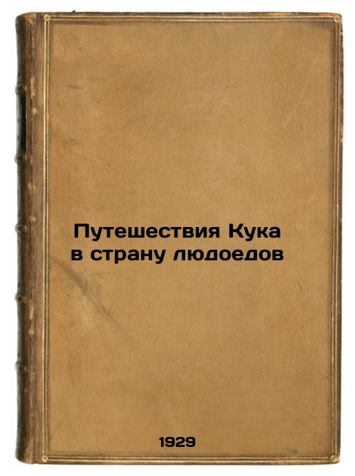 Cook's Journey to Cannibal Land