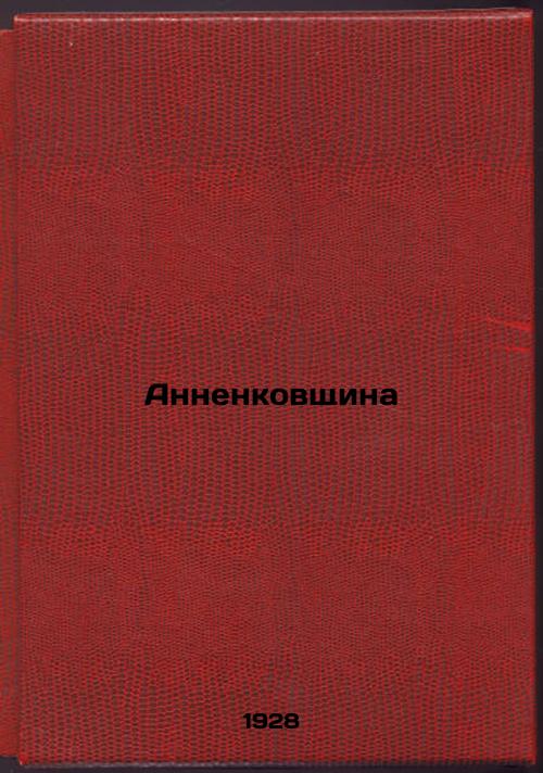 Annenkivshchina