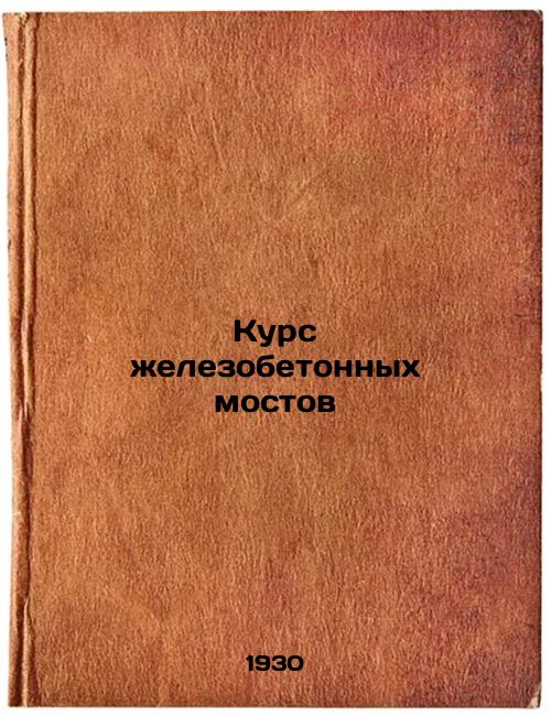 Course of reinforced concrete bridges