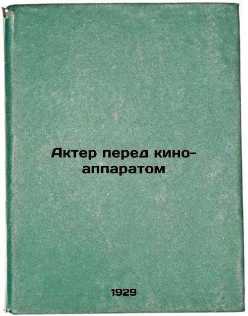 Actor in front of the camera