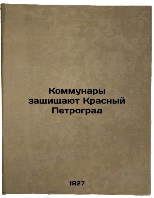 Communals defend Red Petrograd