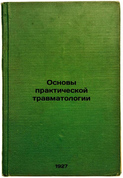 Basics of Practical Traumatology