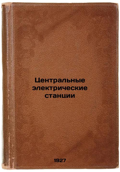 Central Power Plants