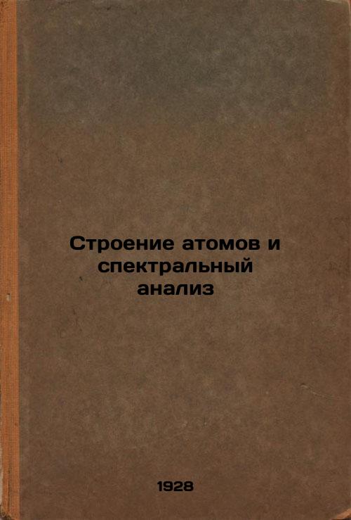 Atom Structure and Spectral Analysis