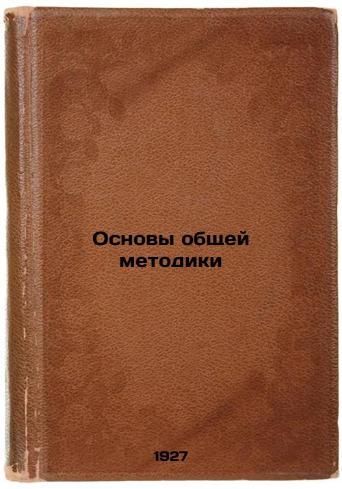 Basics of Common Methodology