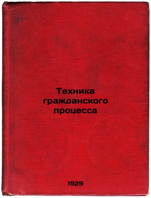 Civil Procedure Technique