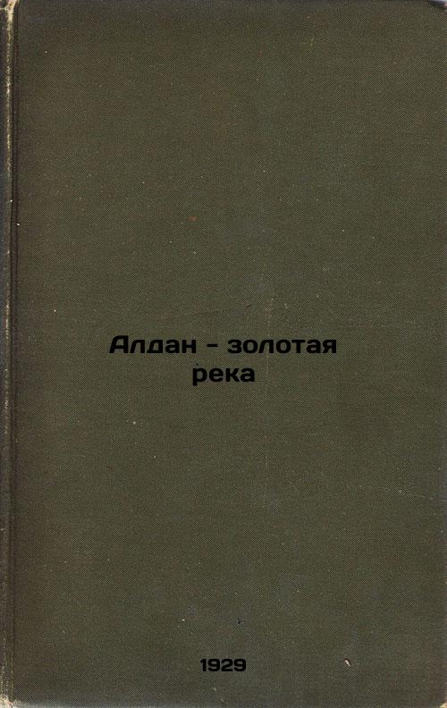 Aldan - Golden River