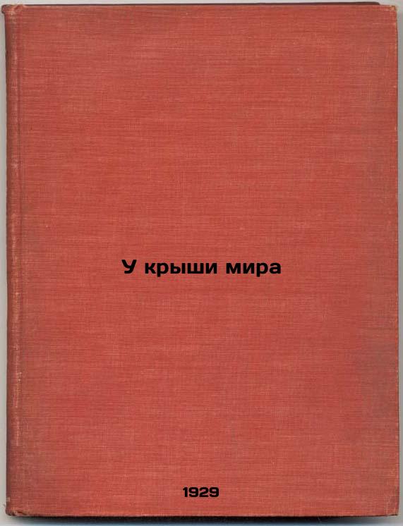 At the Roof of the World