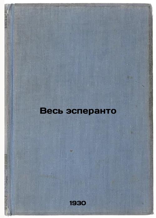 All Esperanto