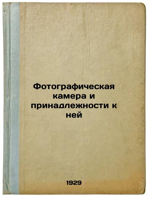 Camera and accessories