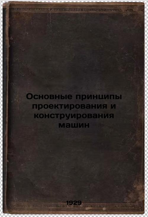 Basic principles of machine design and construction